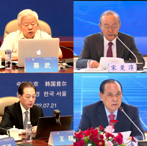 The 22nd China-ROK Elite Forum Successfully Held